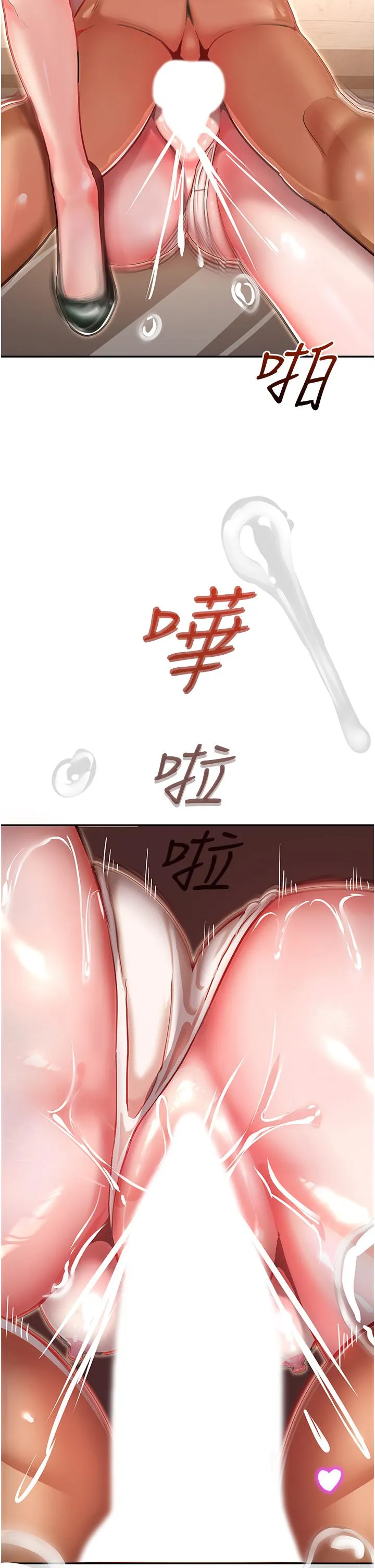 命运湿乐园 - 第1话-总是玩到湿答答的游乐园 - page 91