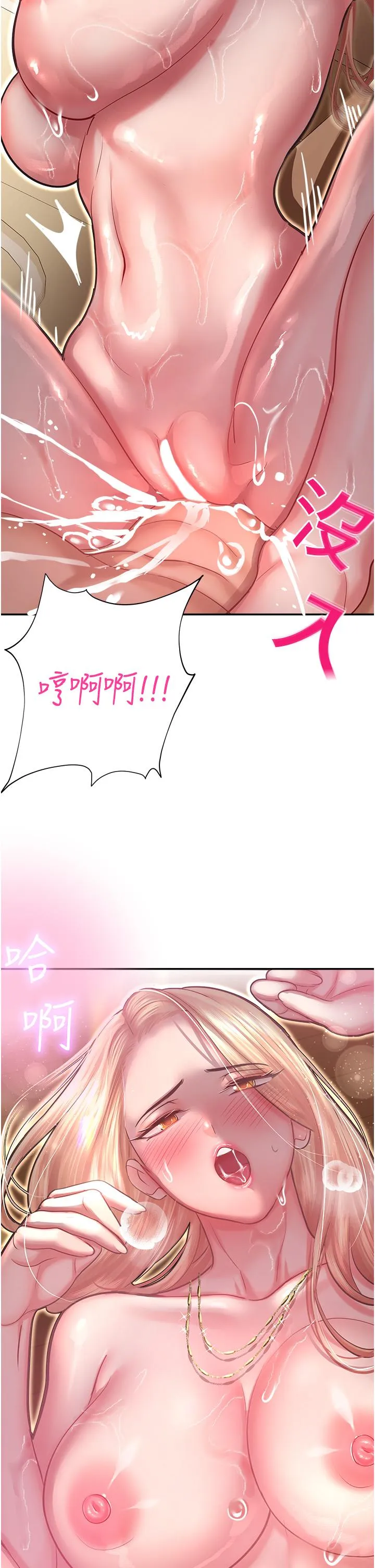 命运湿乐园 - 第15话-宏建出「头」天 - page 2