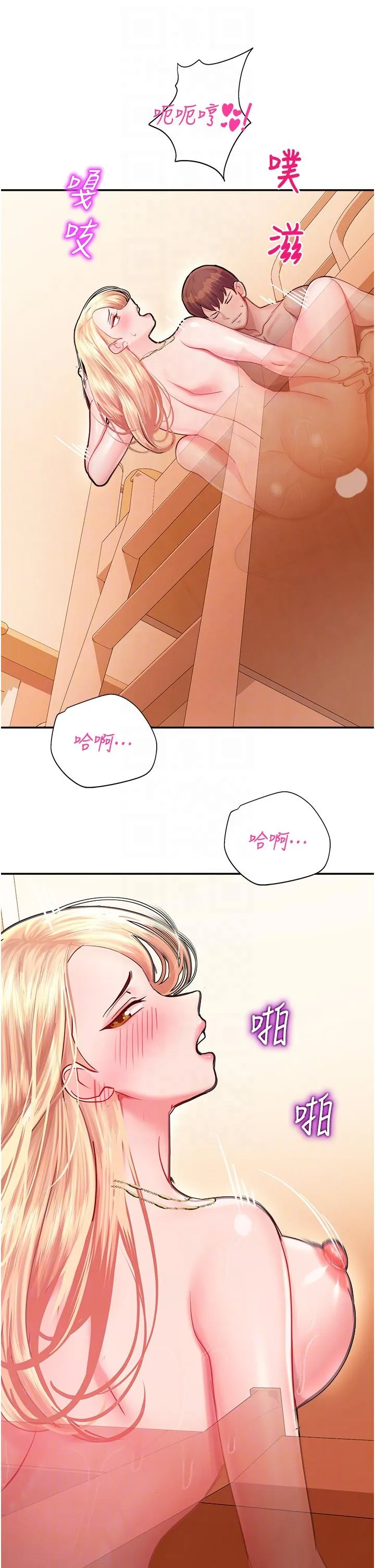 命运湿乐园 - 第15话-宏建出「头」天 - page 6