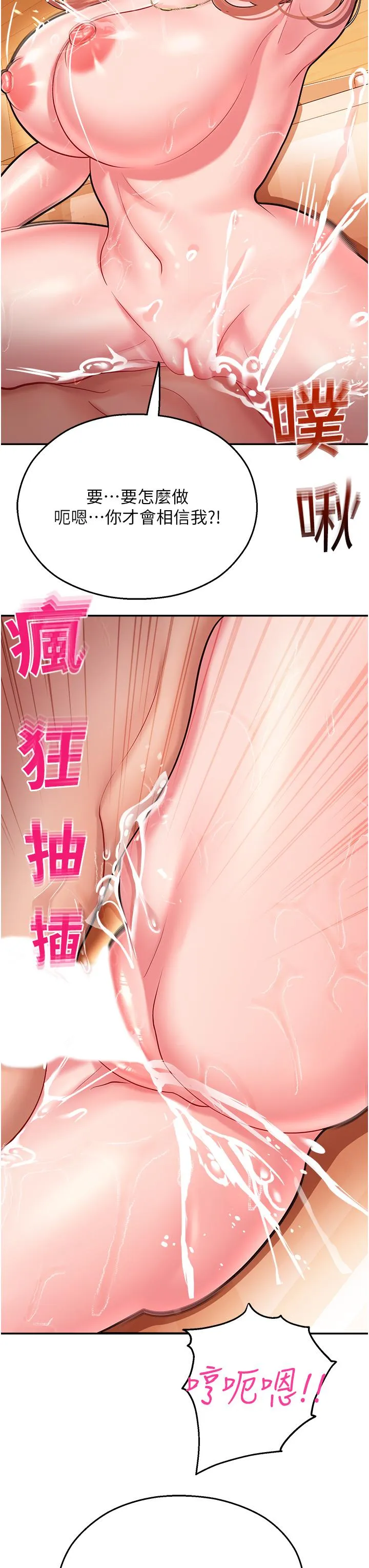 命运湿乐园 - 第15话-宏建出「头」天 - page 8
