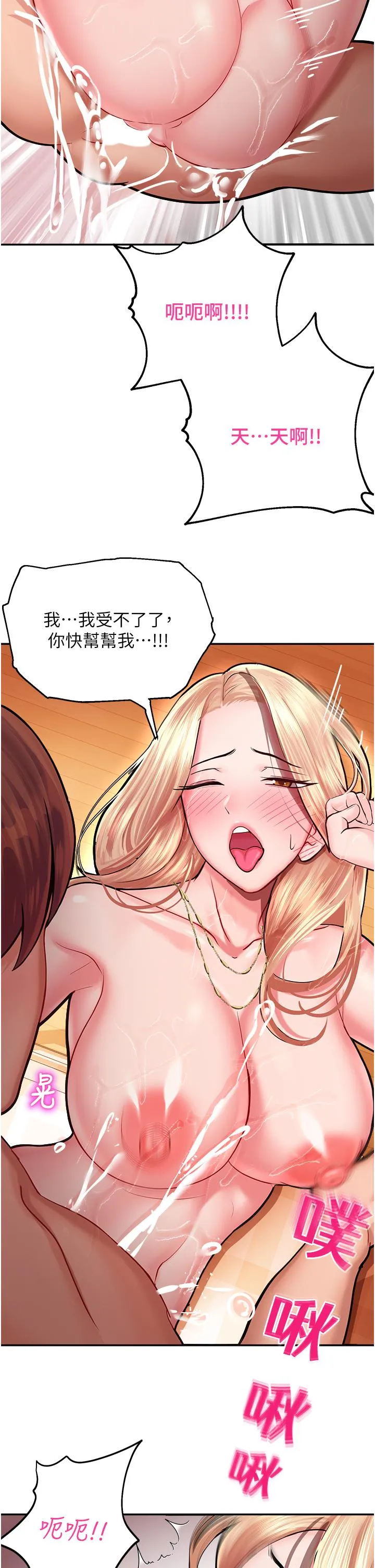 命运湿乐园 - 第15话-宏建出「头」天 - page 19