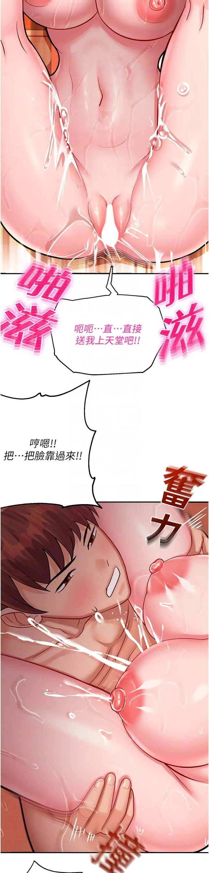 命运湿乐园 - 第15话-宏建出「头」天 - page 22