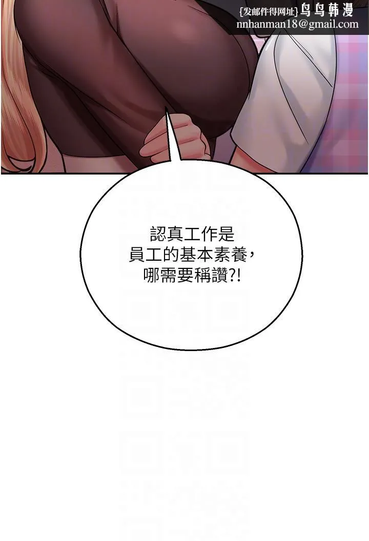 命运湿乐园 - 第15话-宏建出「头」天 - page 34