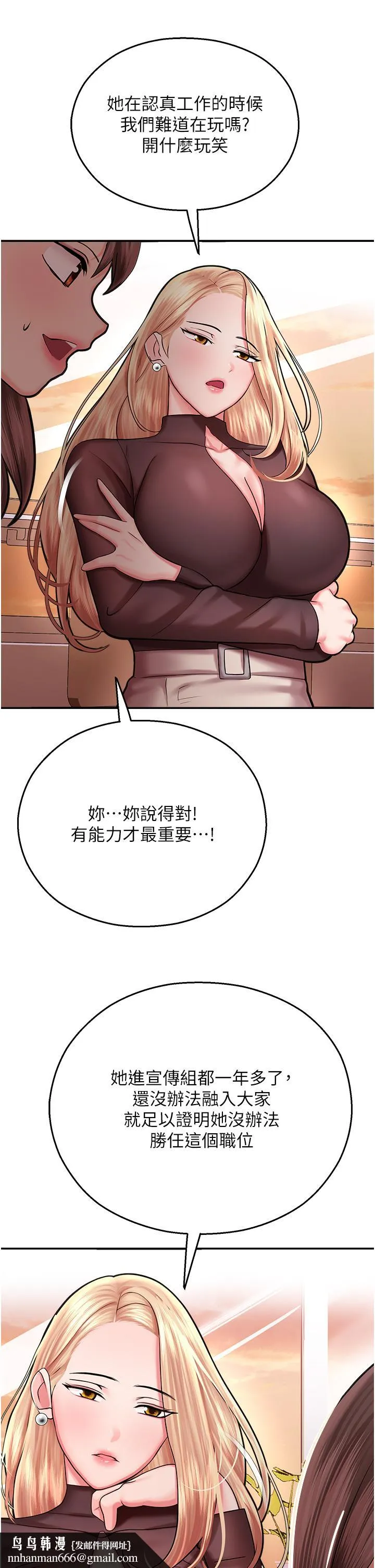 命运湿乐园 - 第15话-宏建出「头」天 - page 35