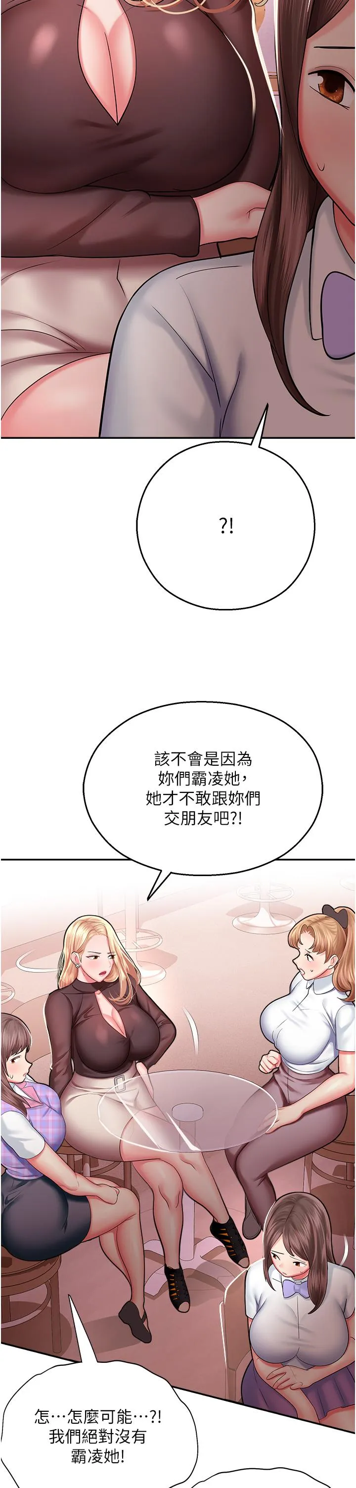 命运湿乐园 - 第15话-宏建出「头」天 - page 36