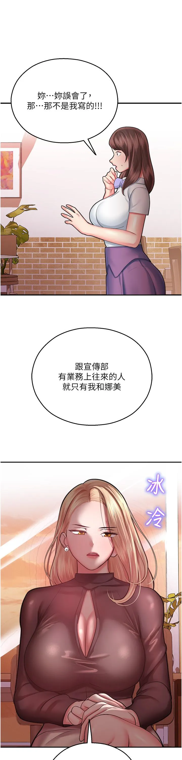 命运湿乐园 - 第15话-宏建出「头」天 - page 40