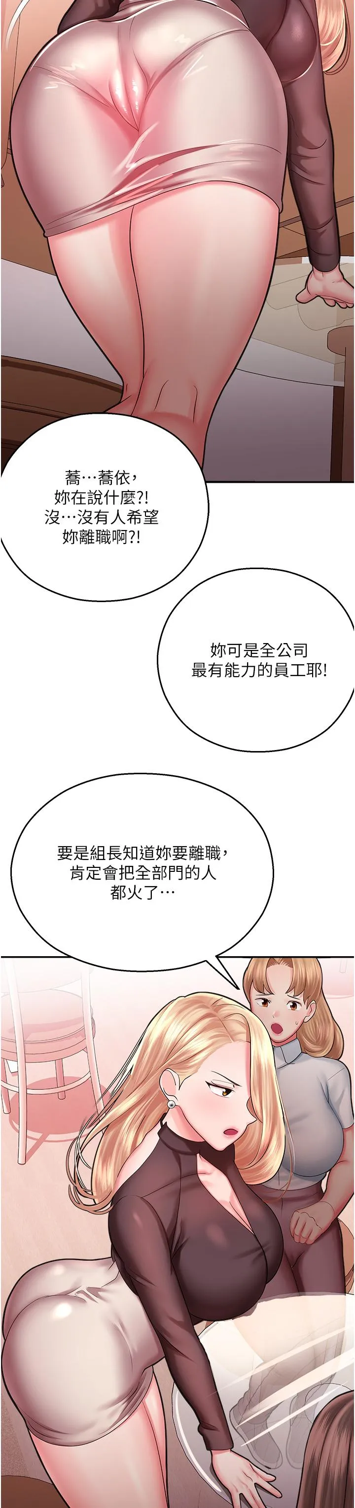 命运湿乐园 - 第15话-宏建出「头」天 - page 42