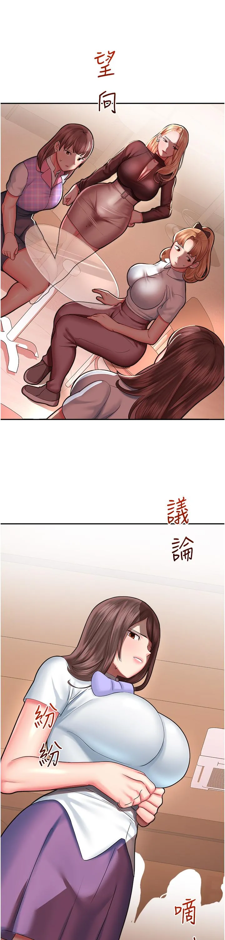 命运湿乐园 - 第15话-宏建出「头」天 - page 45