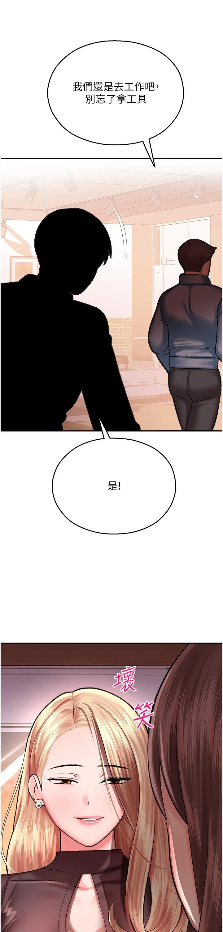 命运湿乐园 - 第15话-宏建出「头」天 - page 47