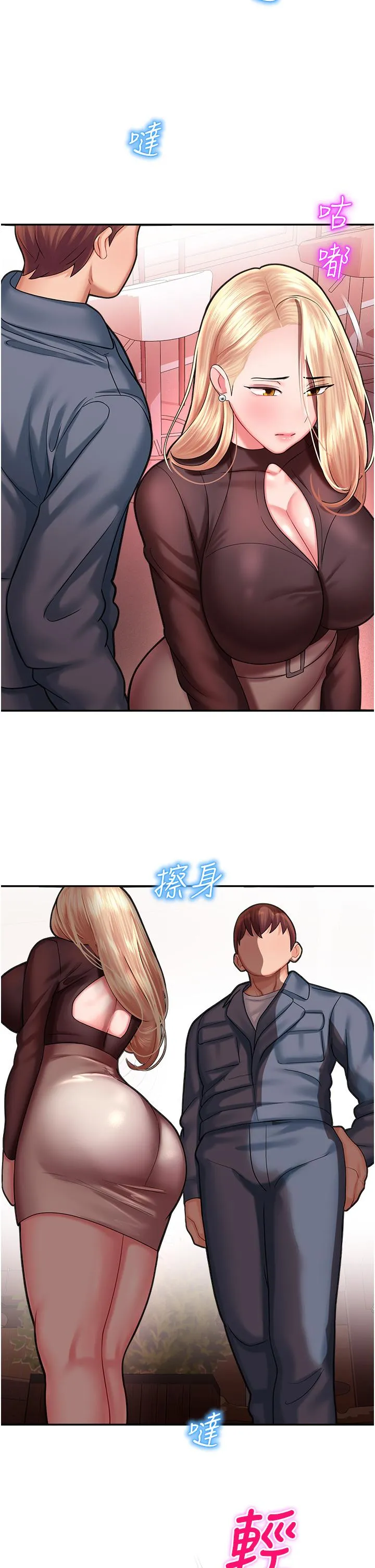 命运湿乐园 - 第15话-宏建出「头」天 - page 50