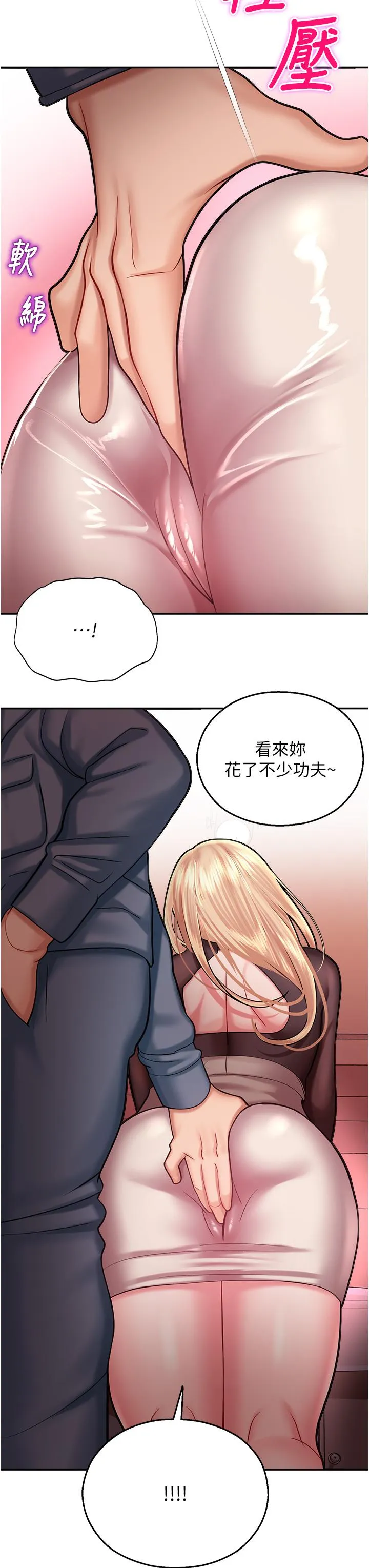 命运湿乐园 - 第15话-宏建出「头」天 - page 51