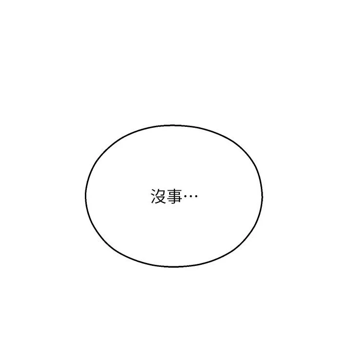 命运湿乐园 - 第15话-宏建出「头」天 - page 53