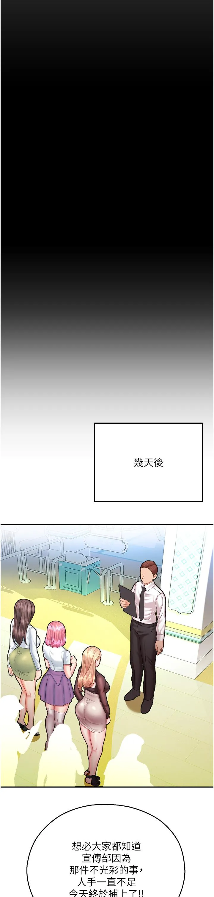 命运湿乐园 - 第15话-宏建出「头」天 - page 57
