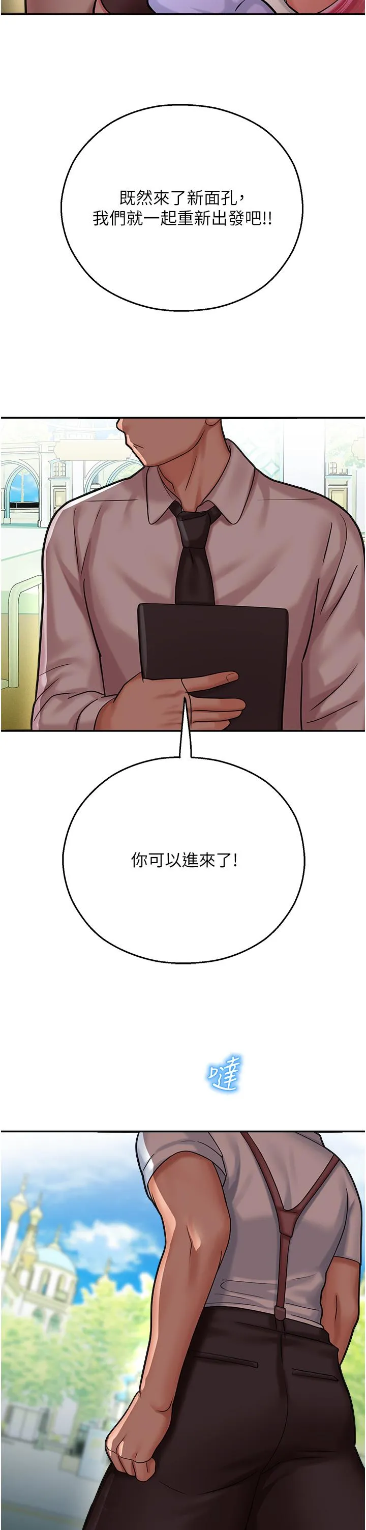 命运湿乐园 - 第15话-宏建出「头」天 - page 60