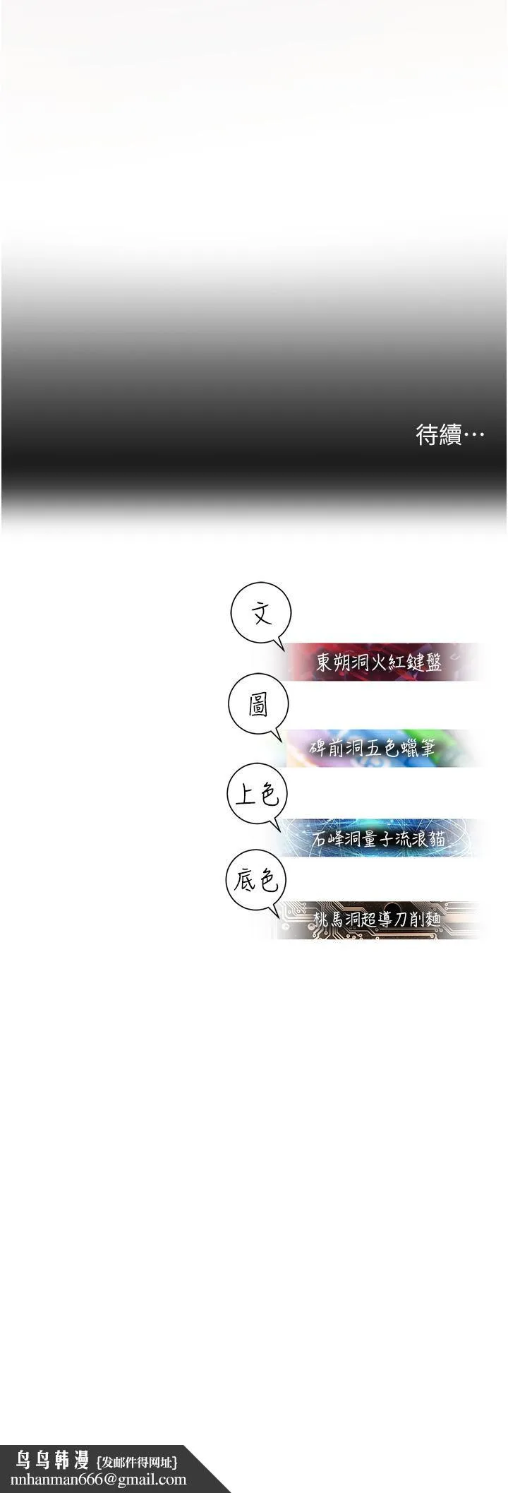 命运湿乐园 - 第15话-宏建出「头」天 - page 66