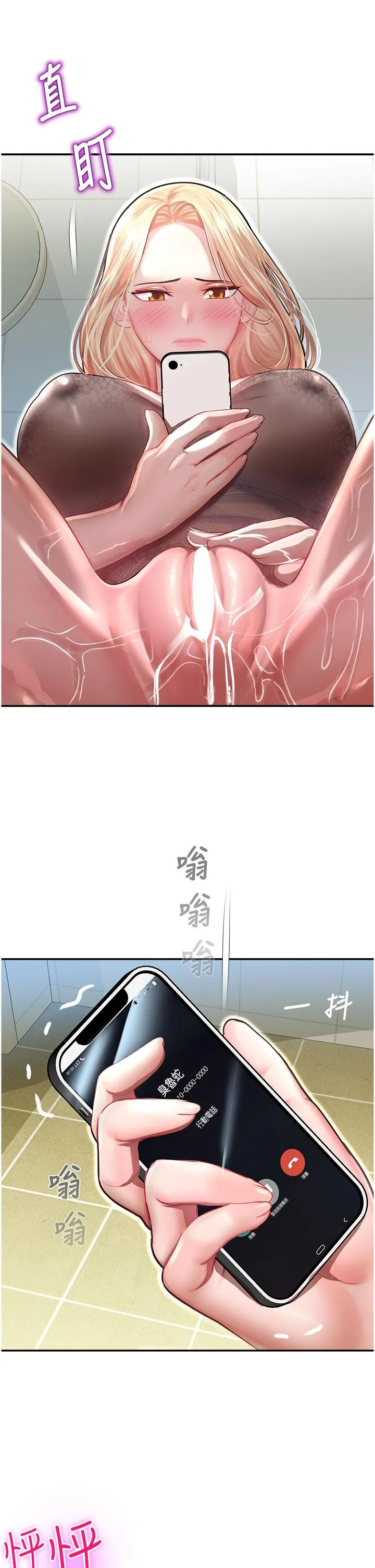 命运湿乐园 - 第12话-拜託你尽情糟蹋我！ - page 8