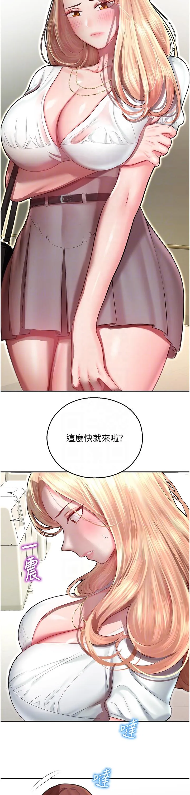命运湿乐园 - 第12话-拜託你尽情糟蹋我！ - page 18