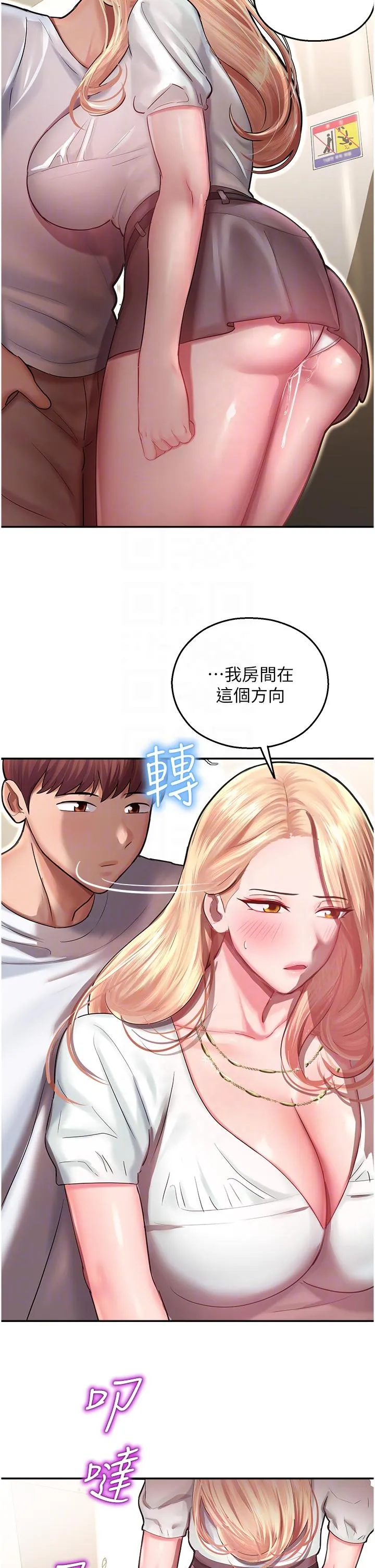 命运湿乐园 - 第12话-拜託你尽情糟蹋我！ - page 22