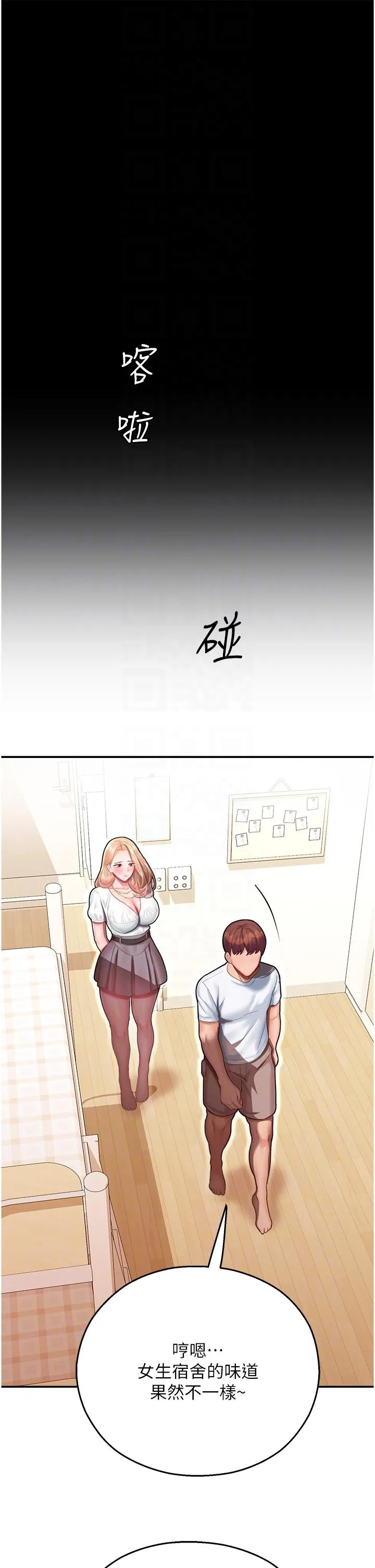 命运湿乐园 - 第12话-拜託你尽情糟蹋我！ - page 26
