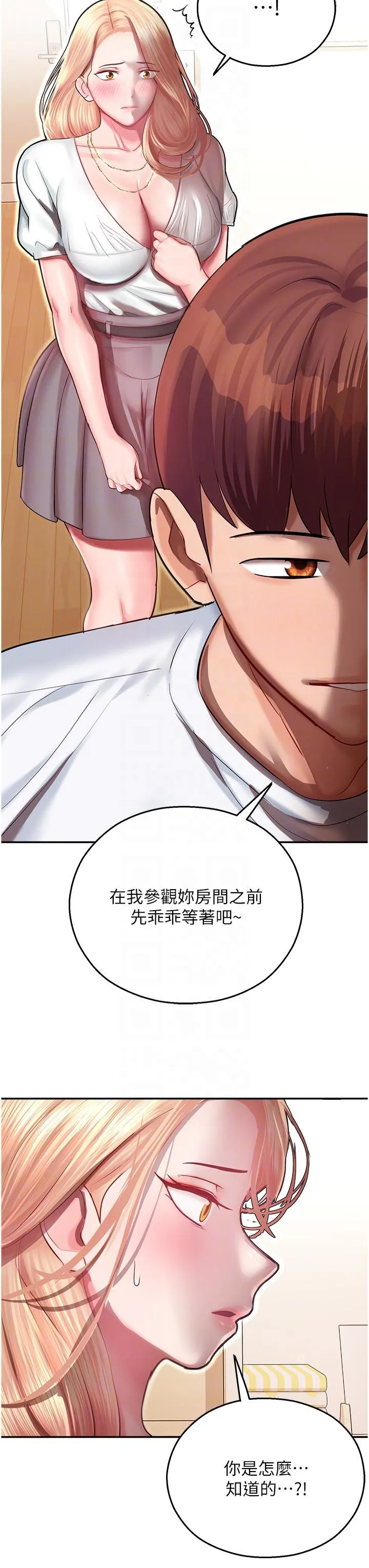 命运湿乐园 - 第12话-拜託你尽情糟蹋我！ - page 28