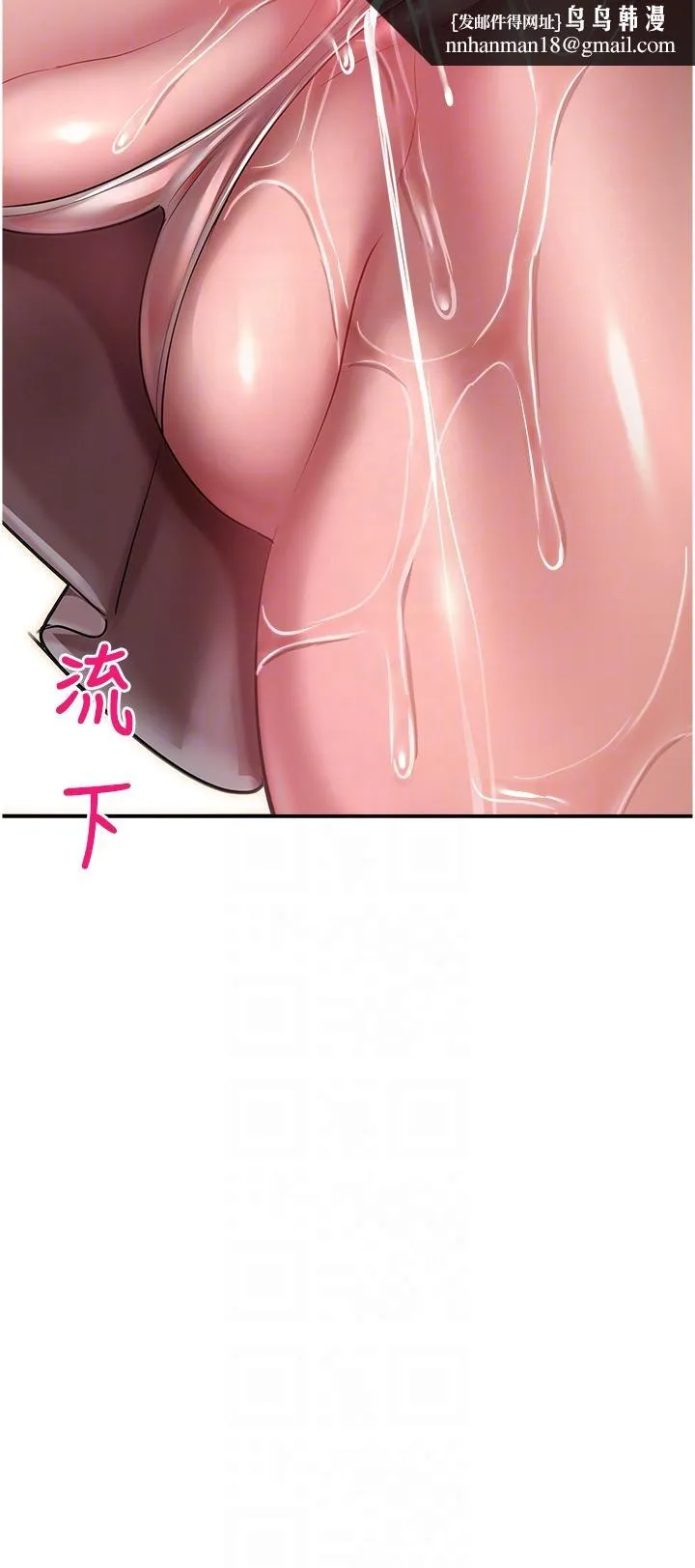 命运湿乐园 - 第12话-拜託你尽情糟蹋我！ - page 30