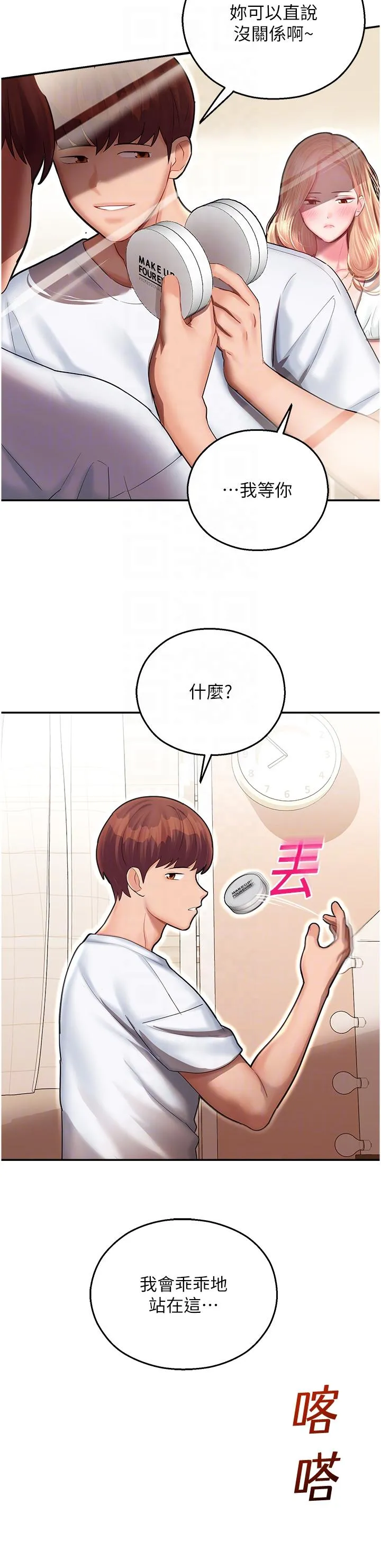 命运湿乐园 - 第12话-拜託你尽情糟蹋我！ - page 34