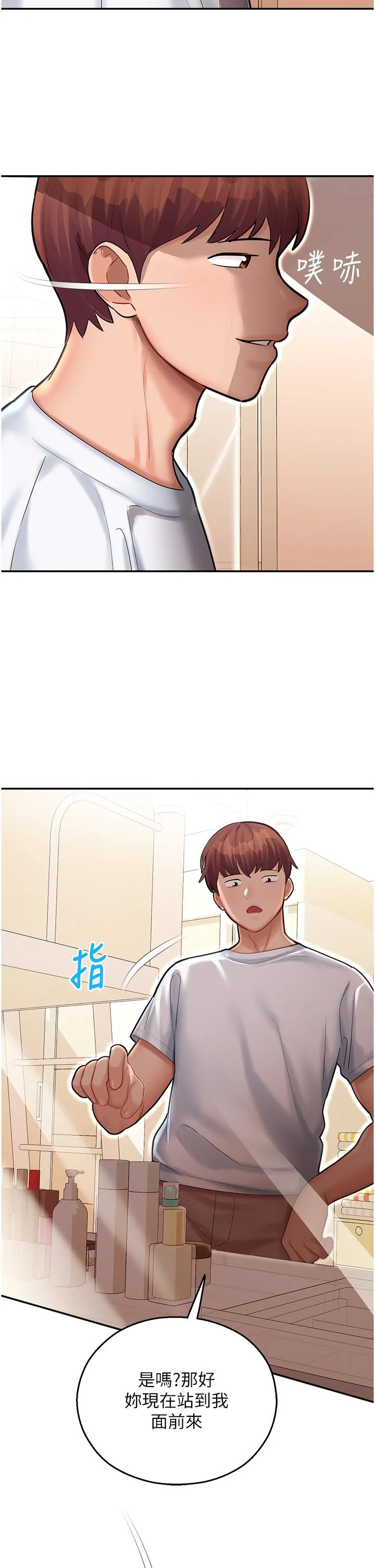 命运湿乐园 - 第12话-拜託你尽情糟蹋我！ - page 36