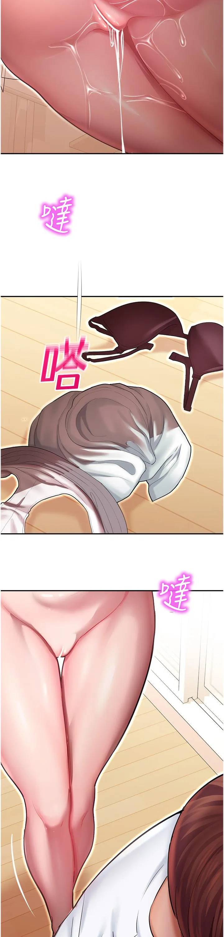 命运湿乐园 - 第12话-拜託你尽情糟蹋我！ - page 41