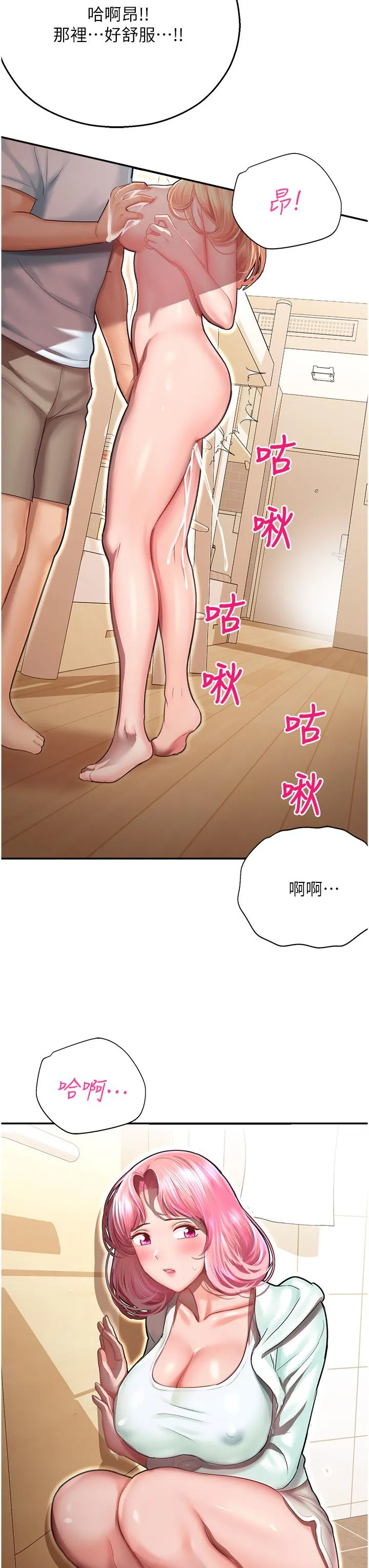命运湿乐园 - 第12话-拜託你尽情糟蹋我！ - page 57