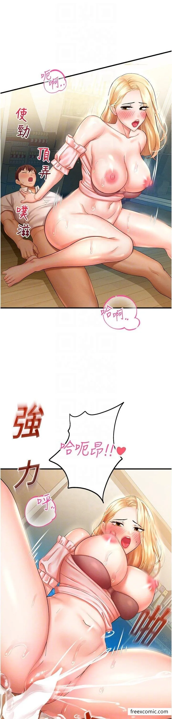 命运湿乐园 - 第33話-「穴」位爭奪戰 - page 18