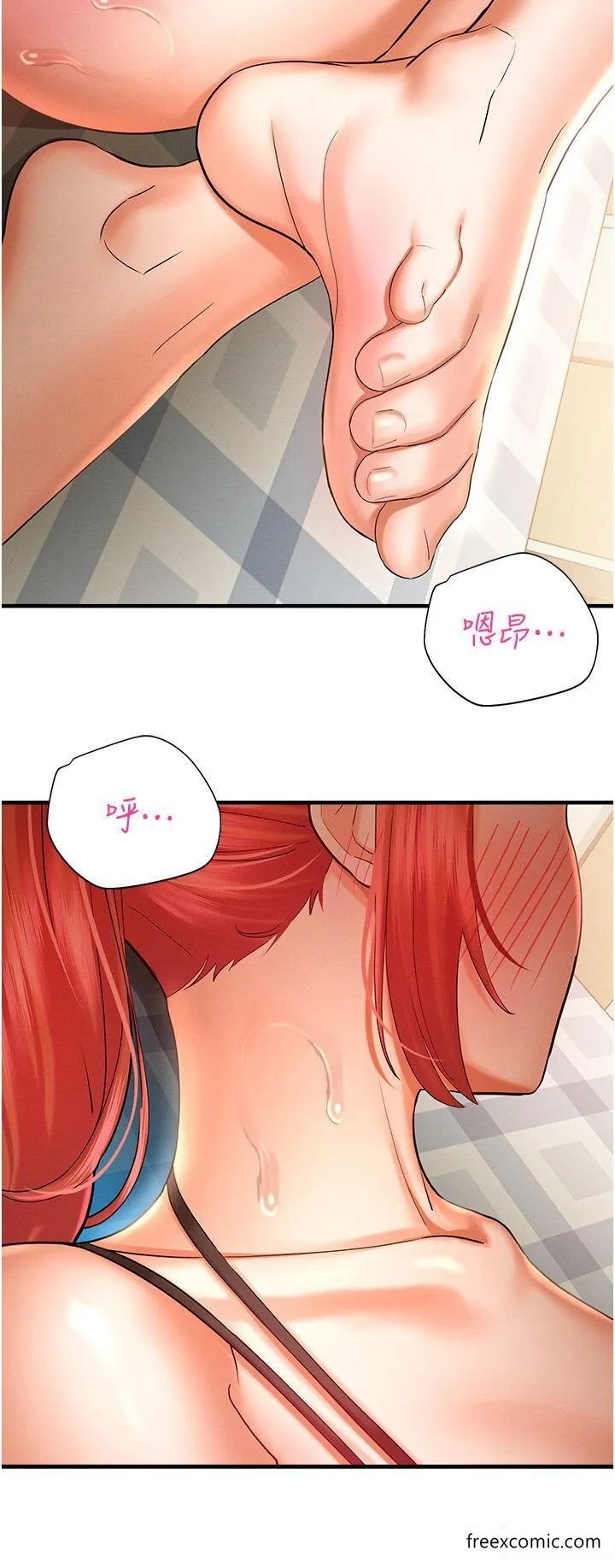 命运湿乐园 - 第33話-「穴」位爭奪戰 - page 21