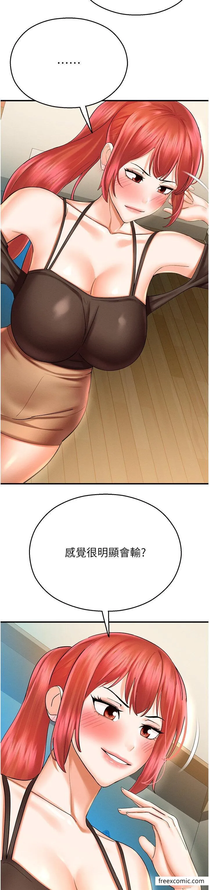 命运湿乐园 - 第33話-「穴」位爭奪戰 - page 31
