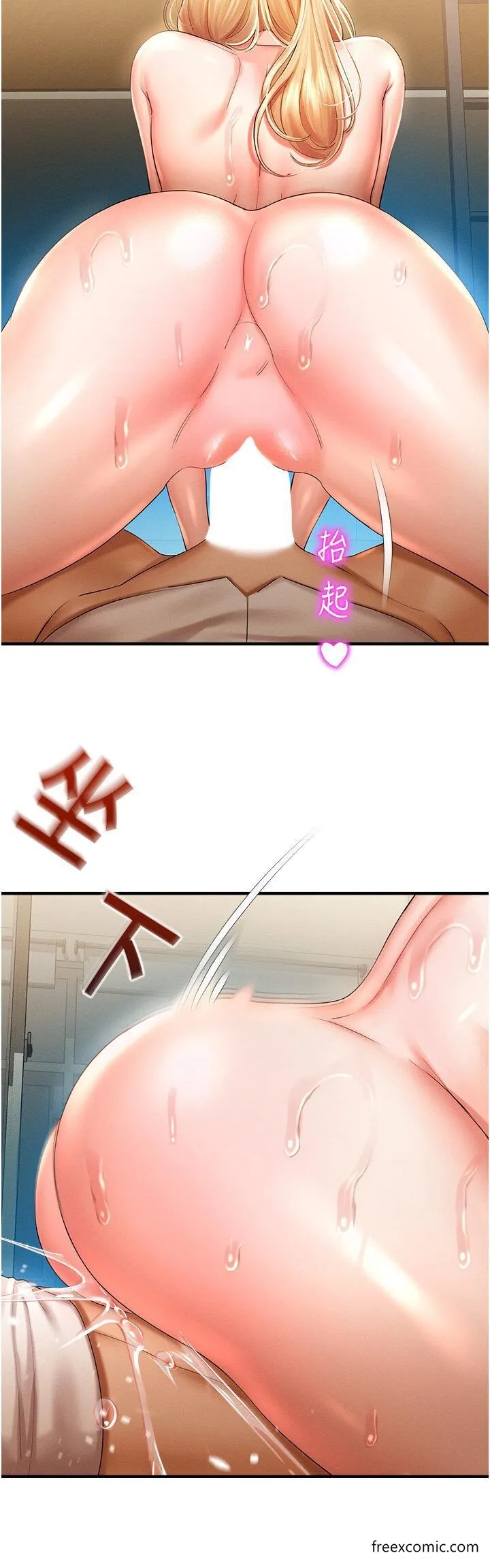 命运湿乐园 - 第33話-「穴」位爭奪戰 - page 40