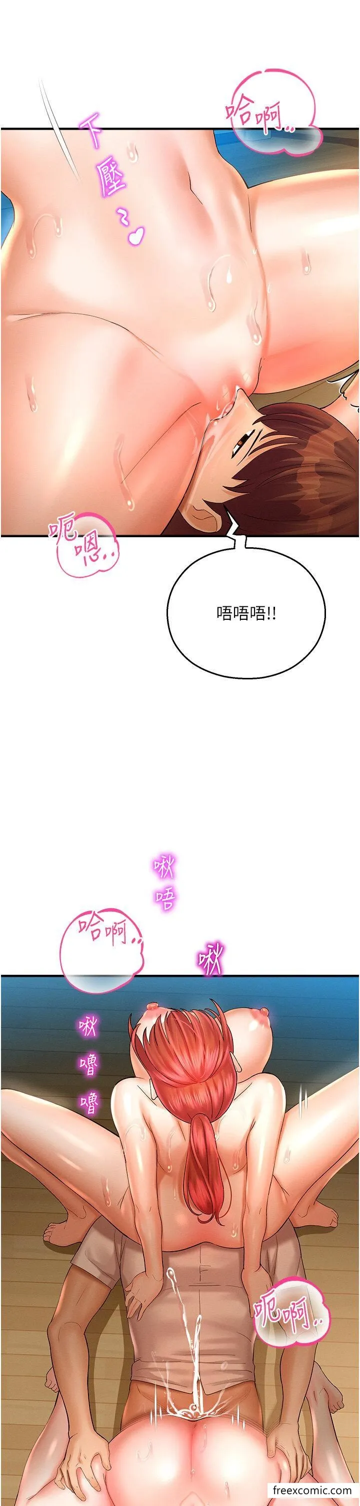 命运湿乐园 - 第33話-「穴」位爭奪戰 - page 41