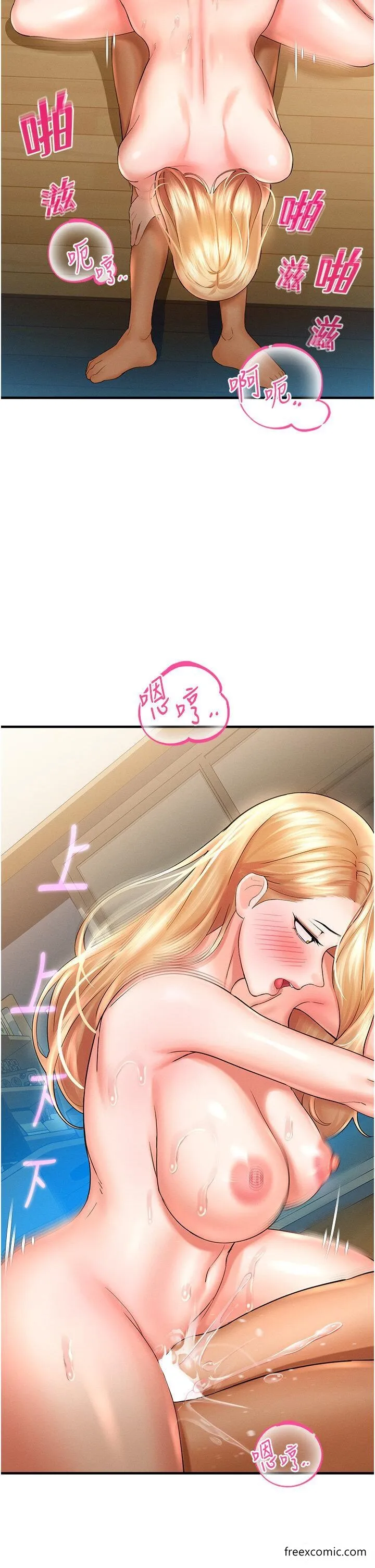命运湿乐园 - 第33話-「穴」位爭奪戰 - page 42