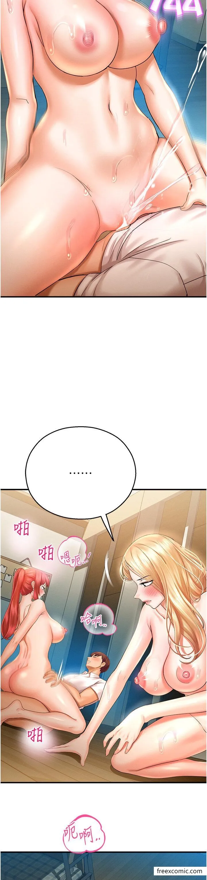 命运湿乐园 - 第33話-「穴」位爭奪戰 - page 47