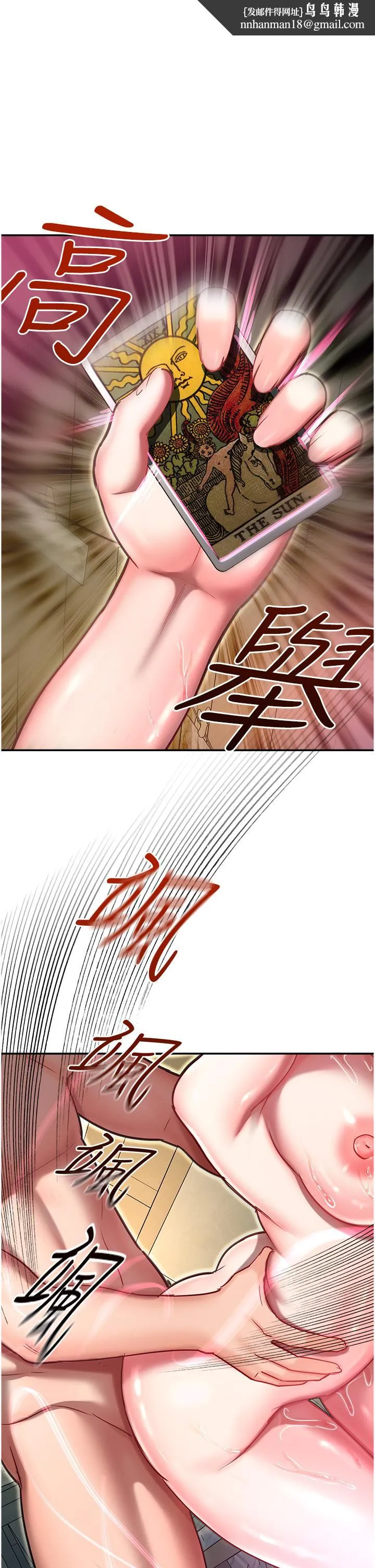 命运湿乐园 - 第11话-用肉棒正面突破！ - page 1