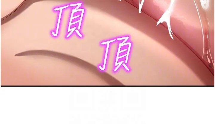 命运湿乐园 - 第11话-用肉棒正面突破！ - page 22