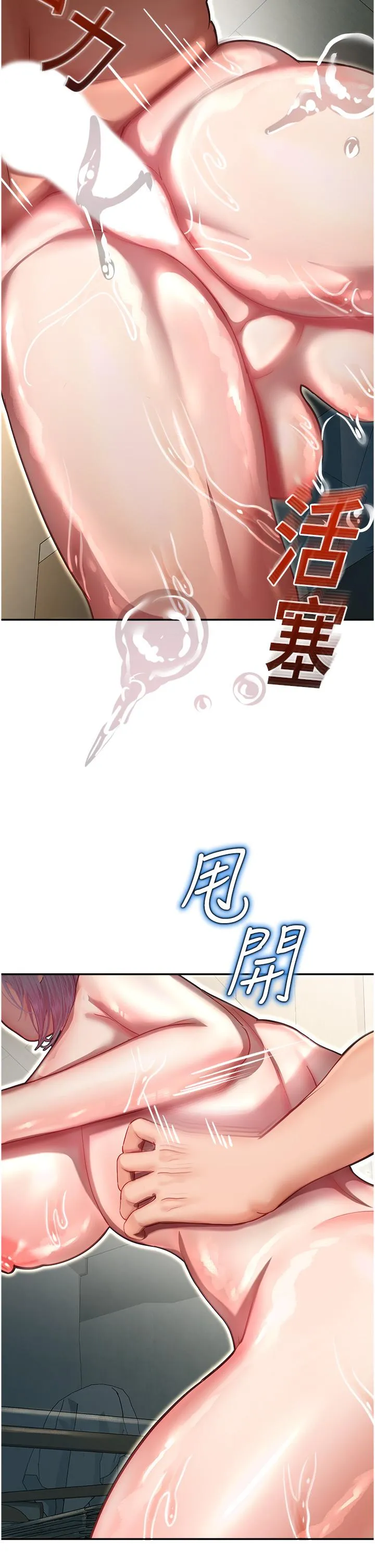 命运湿乐园 - 第11话-用肉棒正面突破！ - page 29