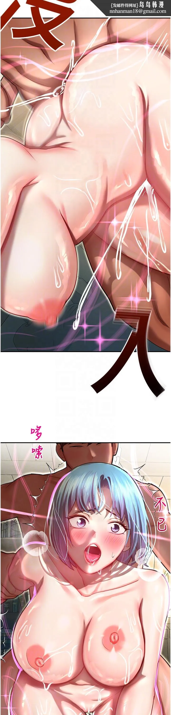 命运湿乐园 - 第11话-用肉棒正面突破！ - page 34