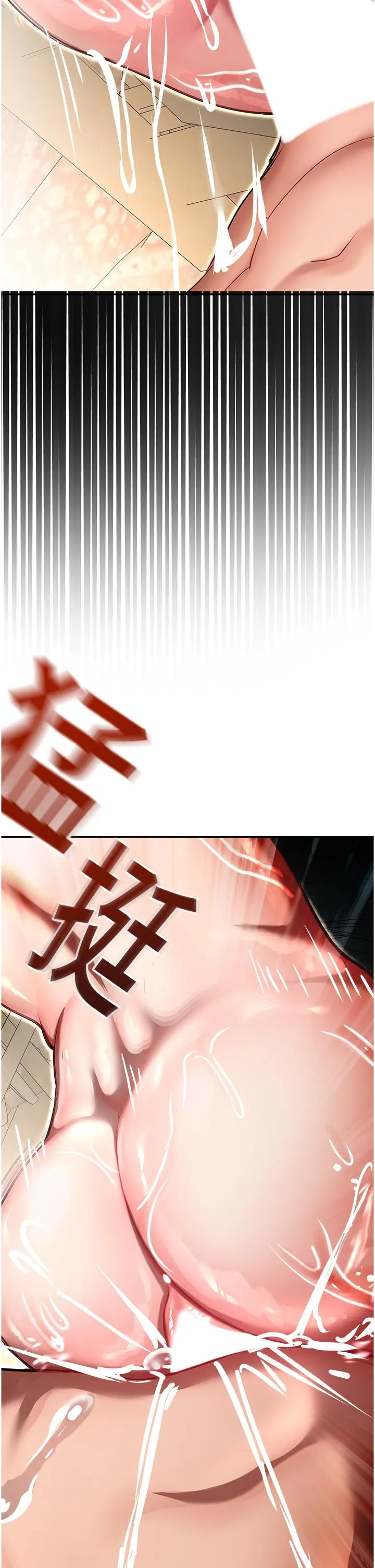命运湿乐园 - 第11话-用肉棒正面突破！ - page 36