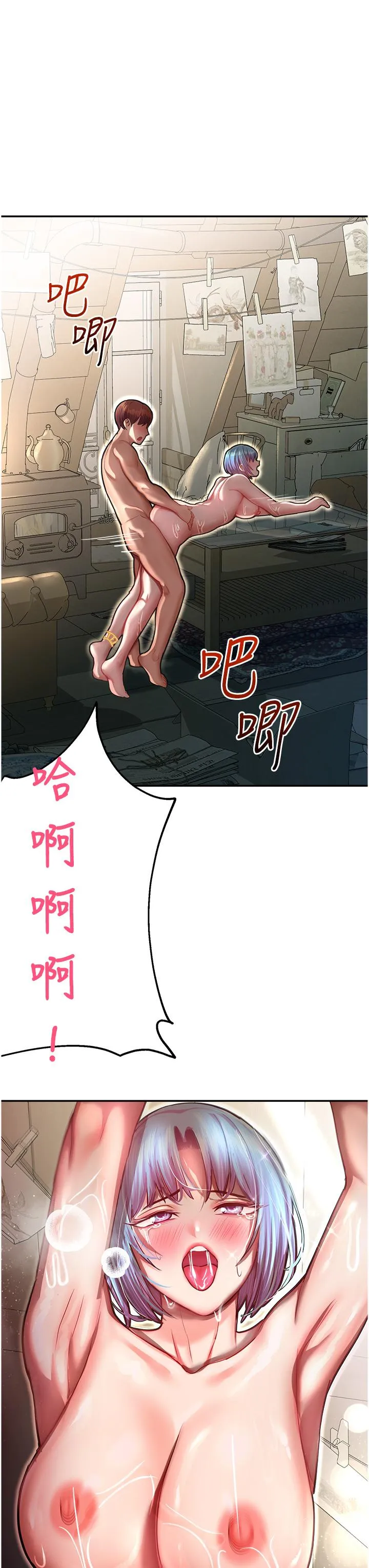 命运湿乐园 - 第11话-用肉棒正面突破！ - page 40