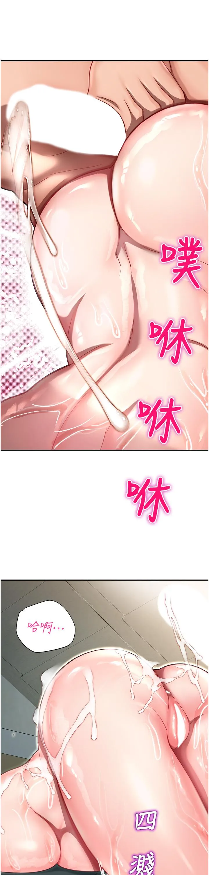 命运湿乐园 - 第11话-用肉棒正面突破！ - page 43