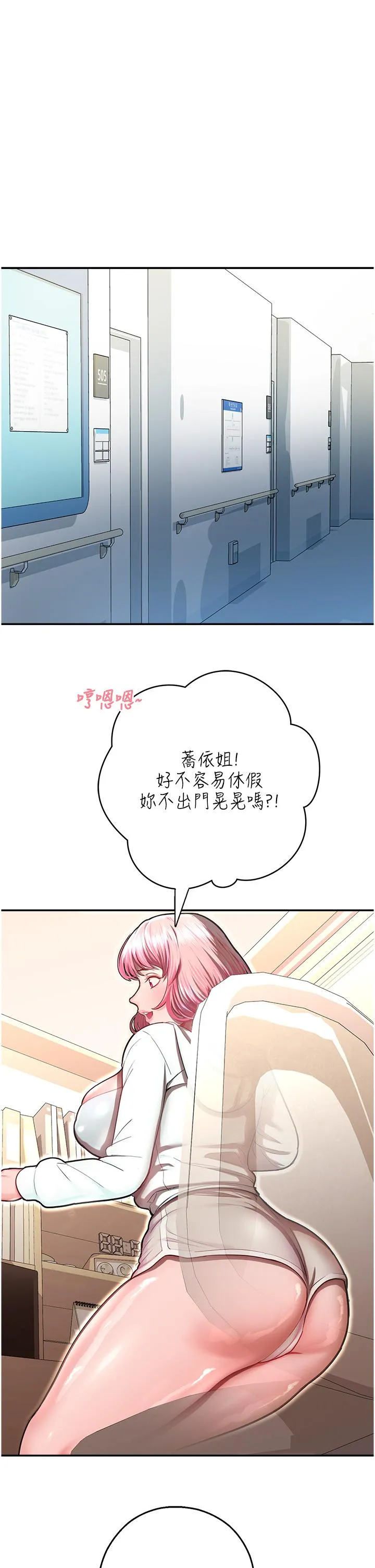 命运湿乐园 - 第11话-用肉棒正面突破！ - page 53