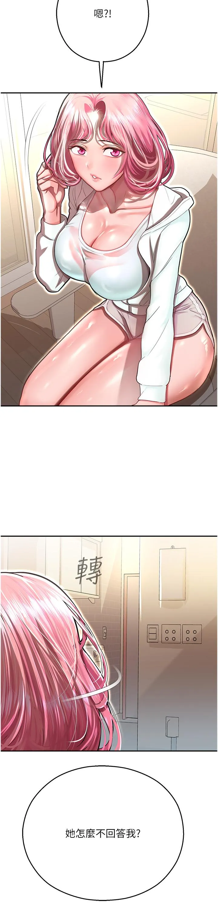 命运湿乐园 - 第11话-用肉棒正面突破！ - page 54