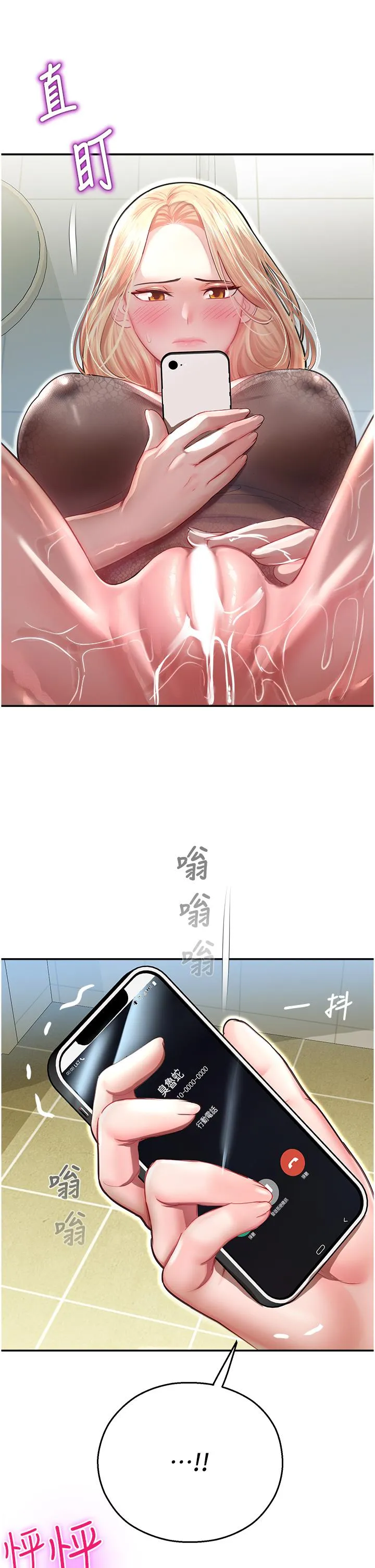 命运湿乐园 - 第11话-用肉棒正面突破！ - page 64