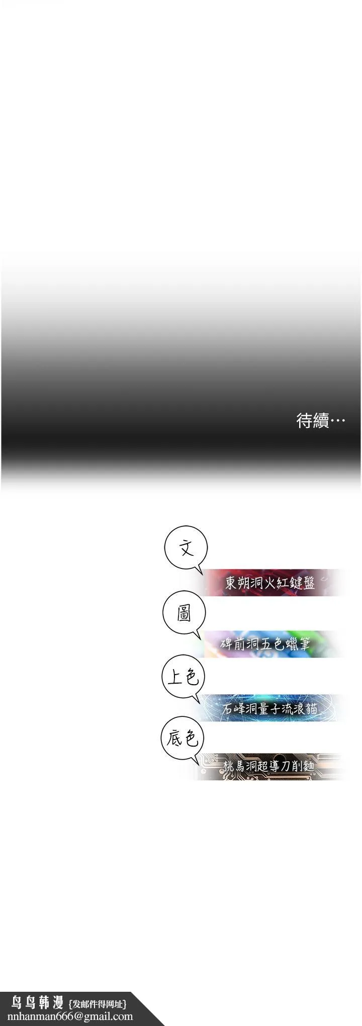 命运湿乐园 - 第11话-用肉棒正面突破！ - page 66