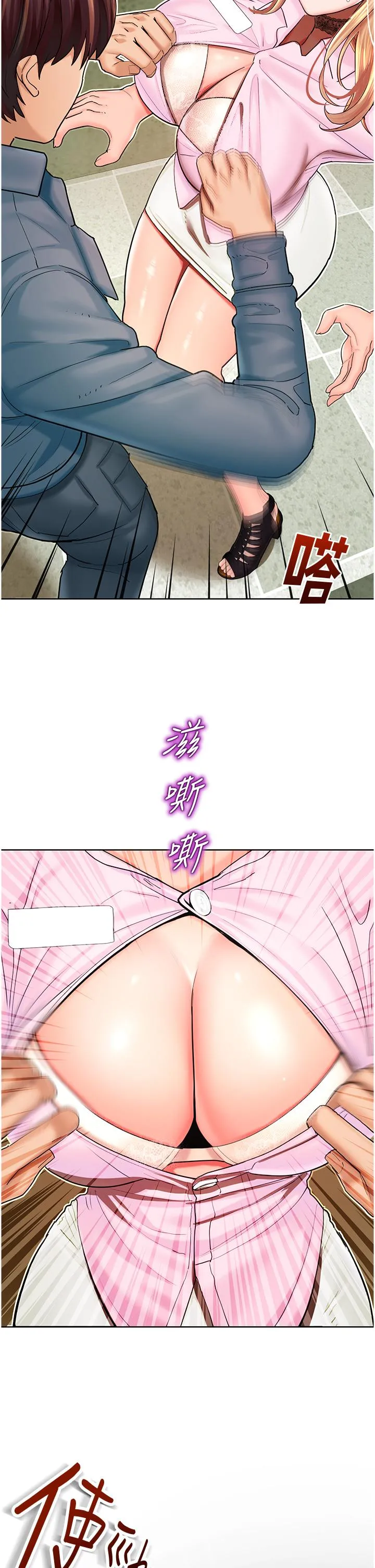命运湿乐园 - 第6话-用背后式狠狠教训 - page 9