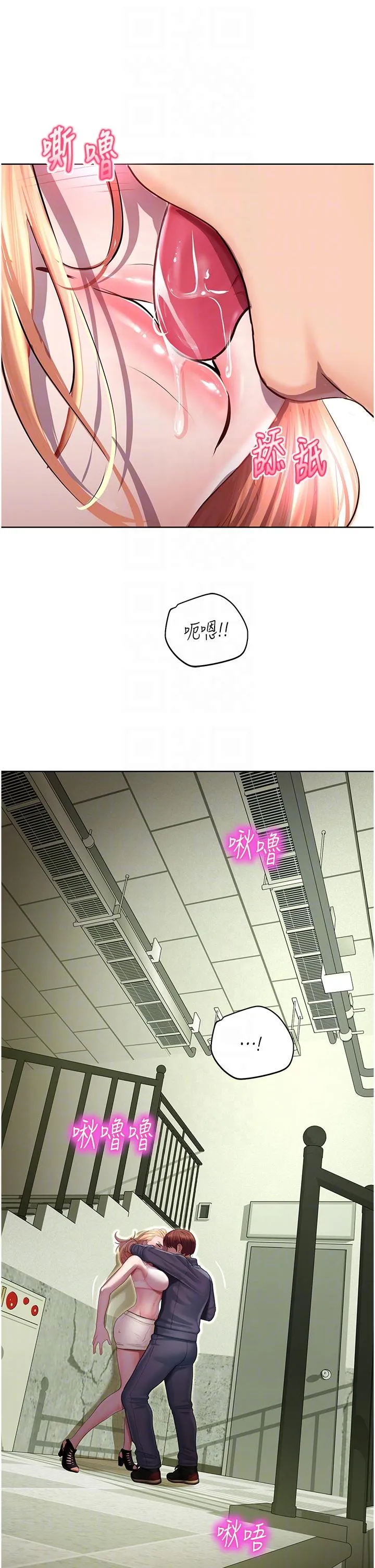 命运湿乐园 - 第6话-用背后式狠狠教训 - page 22