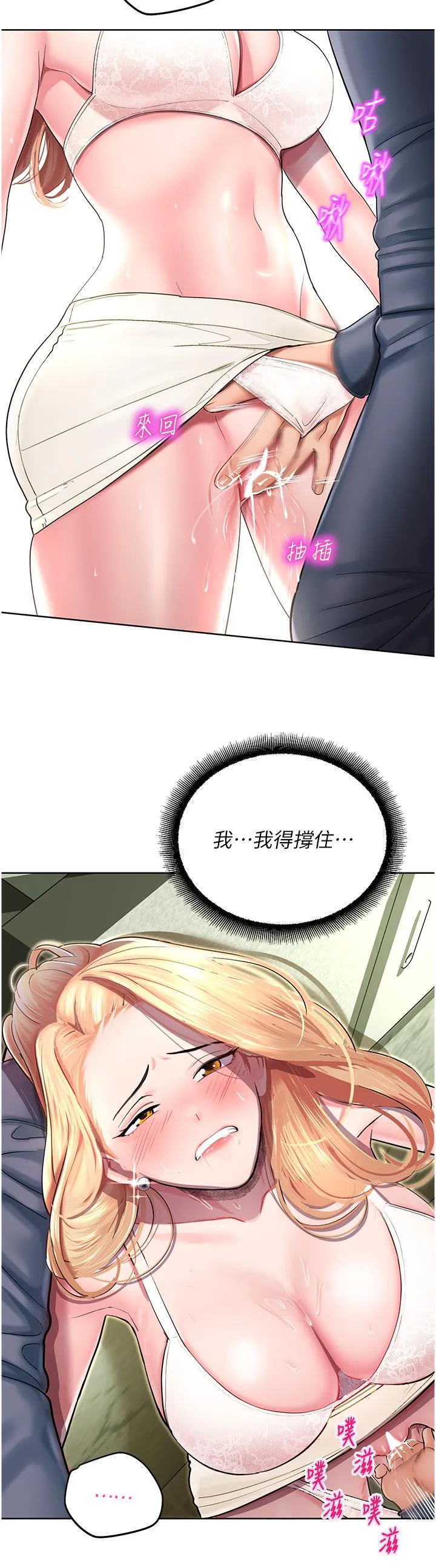 命运湿乐园 - 第6话-用背后式狠狠教训 - page 27